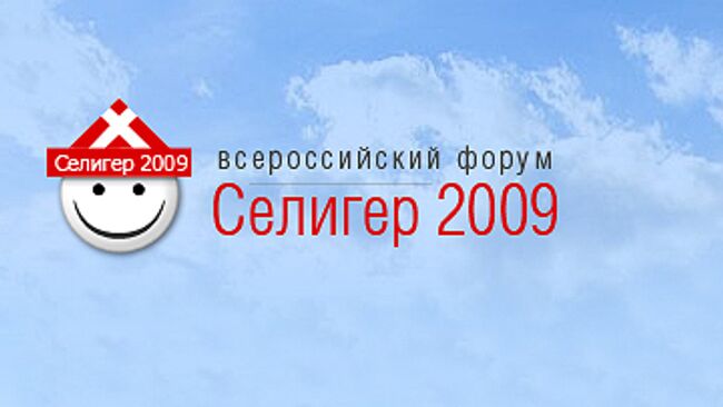 Селигер - 2009