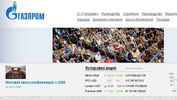 Новый сайт ОАО «Газпром» 