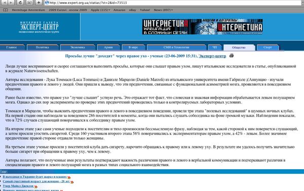 Скриншот страницы сайта expert.org.ua