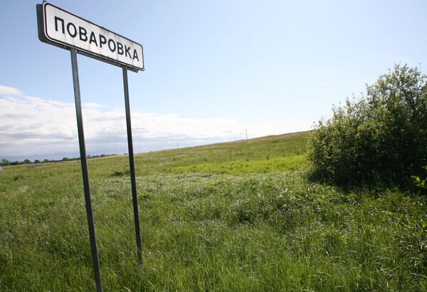Игорная зона разместится в поселке Поваровка Калининградской области