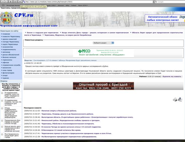 Скриншот страницы сайта cpv.ru