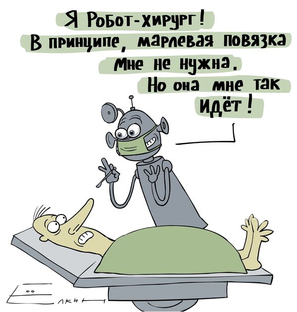 Роботы-врачи
