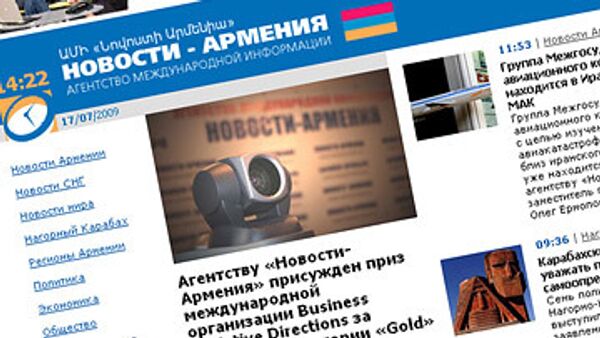 Агентство Новости-Армения