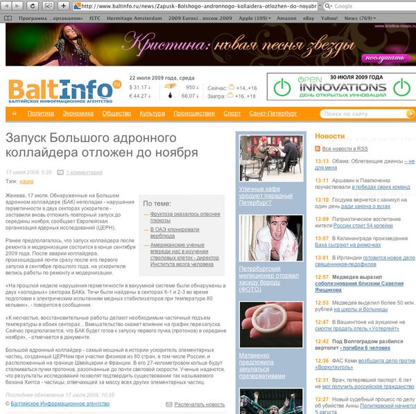 Скриншот страницы сайта baltinfo.ru 