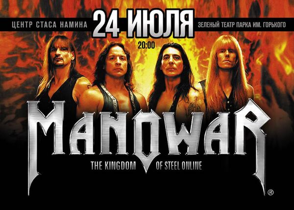 Культовая метал-группа Manowar устроит огненное шоу в Москве