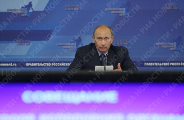 Премьер-министр РФ В.Путин провел совещание