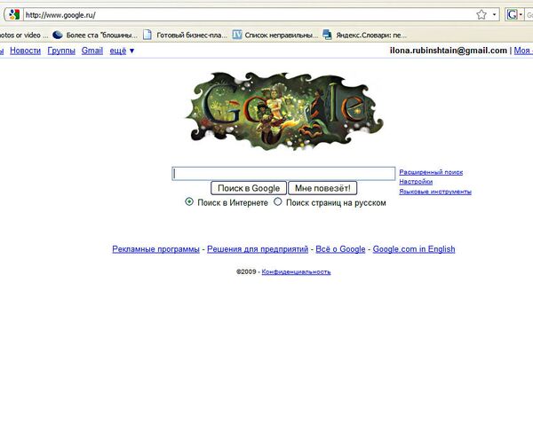 Скриншот страницы сайта google.com