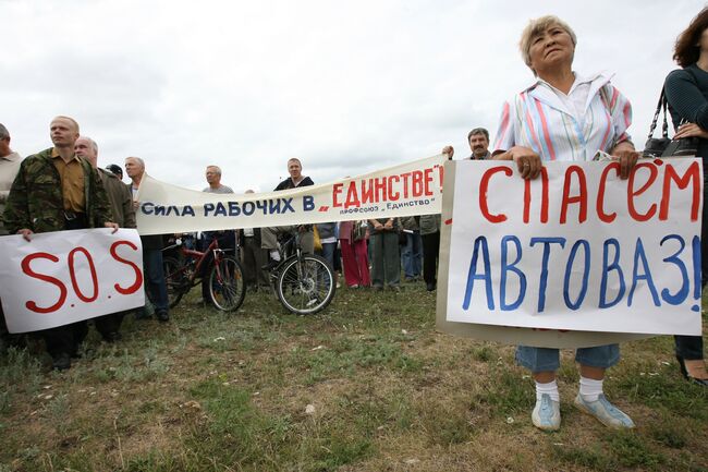 Митинг работников ОАО АвтоВАЗ, организованный профсоюзом Единство