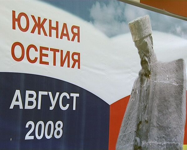 Стену памяти из 40 фотографий из Цхинвала открыли в Москве