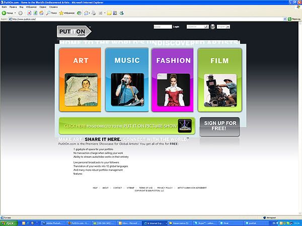 Скриншот страницы сайта www.putiton.com