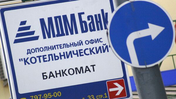 МДМ-Банк. Архивное фото
