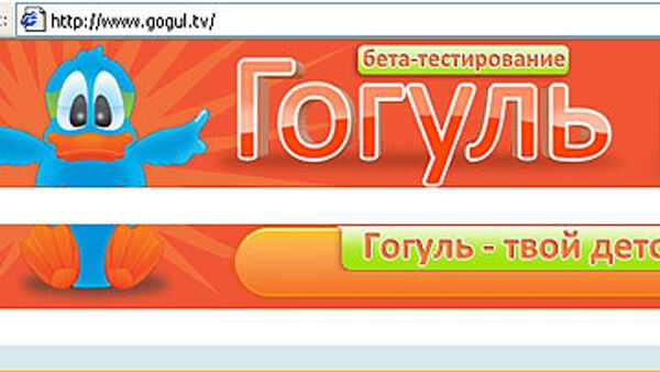 Скриншот страницы сайта  www.gogul.tv 