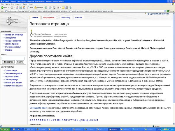 Скриншот страницы сайта www.rujen.ru/index.php