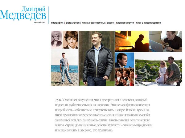 В сети появился Блокнот супруги президента Светланы Медведевой