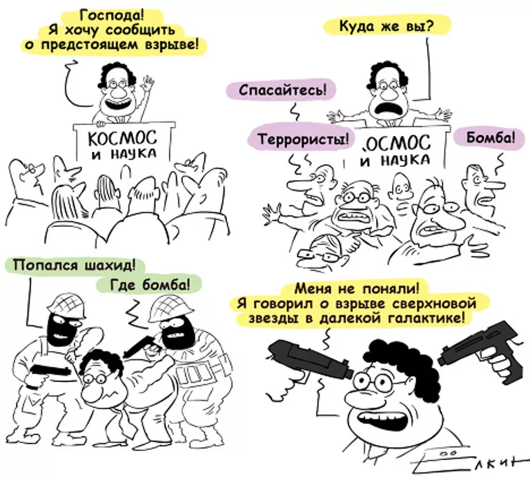 Как ученые предсказали взрыв Как ученые предсказали взрыв