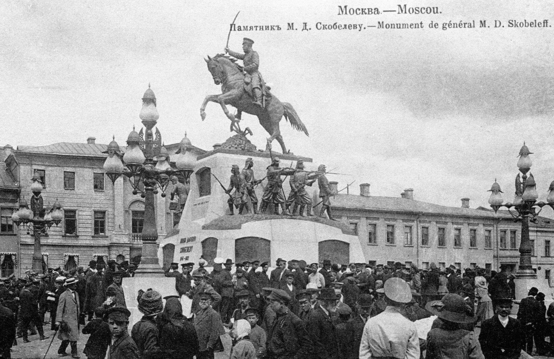 Памятник Скобелеву в Москве - РИА Новости, 1920, 11.07.2021