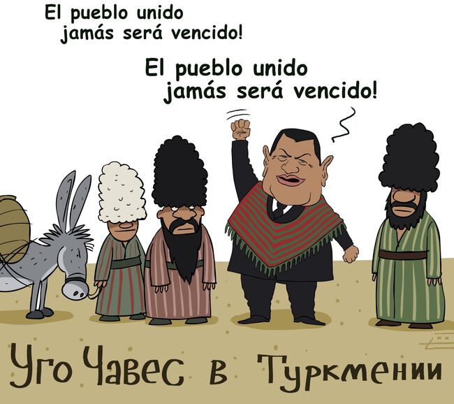 Чавес всех объединяет в газовую ОПЕК