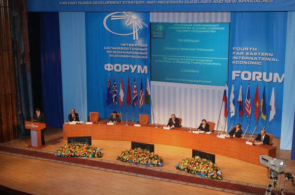 Четвертый Дальневосточный международный экономический форум в Хабаровске