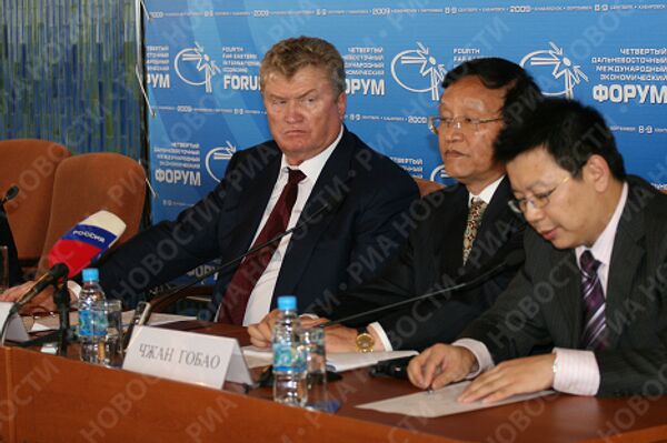 Четвертый Дальневосточный международный экономический форум