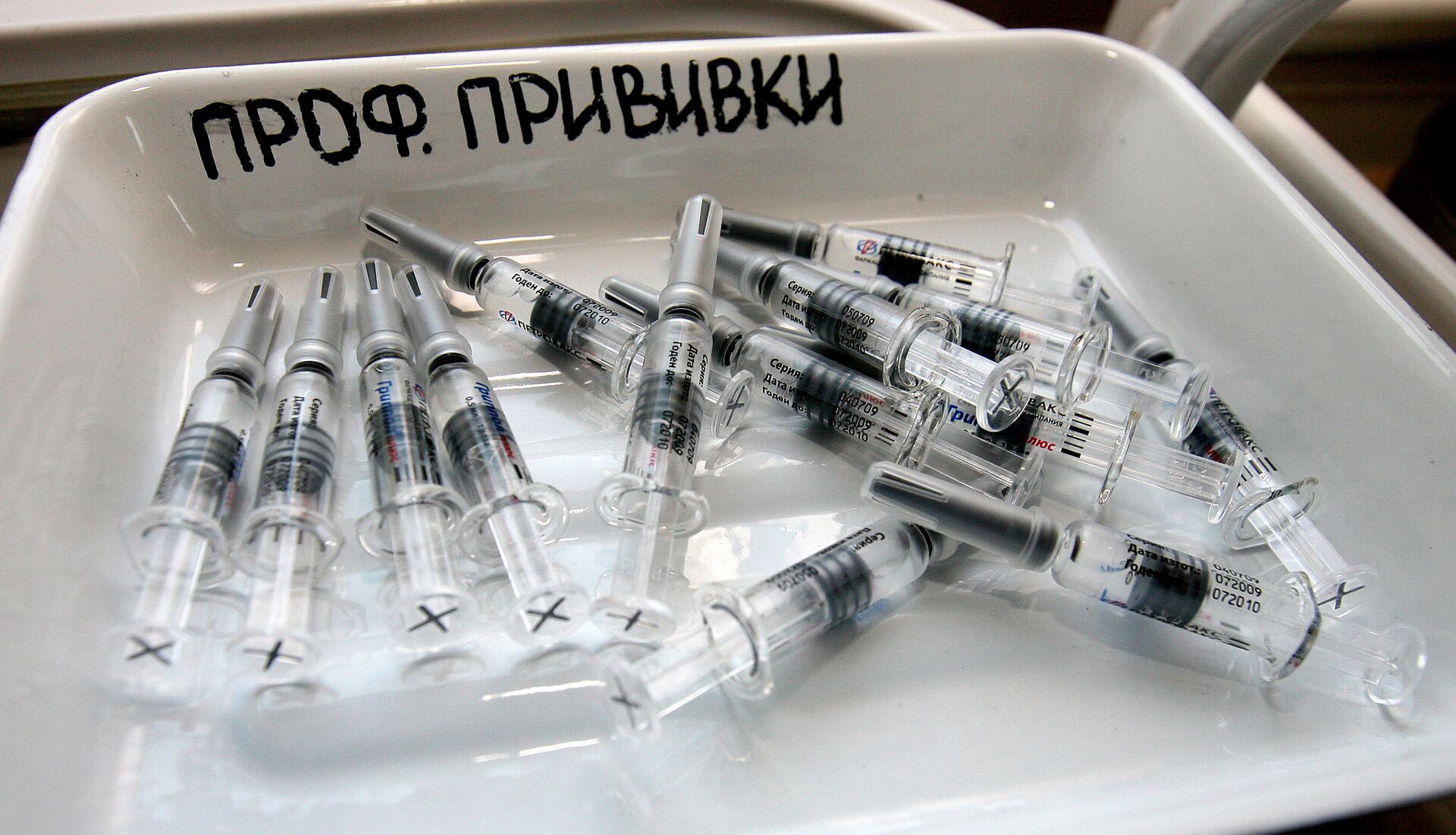 Вакцинация детей от гриппа - РИА Новости, 1920, 19.01.2024