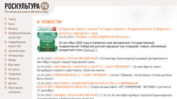Сайт roskultura.ru