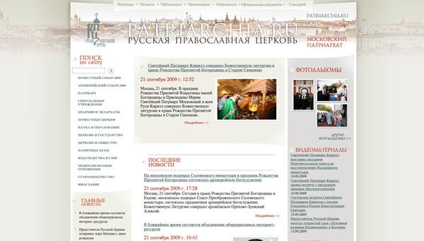 Сайт patriarchia.ru