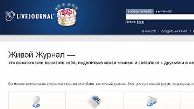 ЖЖ скоро устареет, опасается его основатель