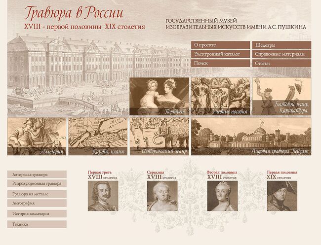 Скриншот страницы сайта www.russianprints.ru