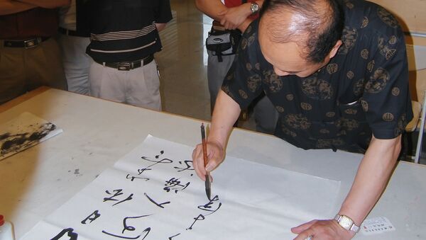 Известный китайский каллиграф