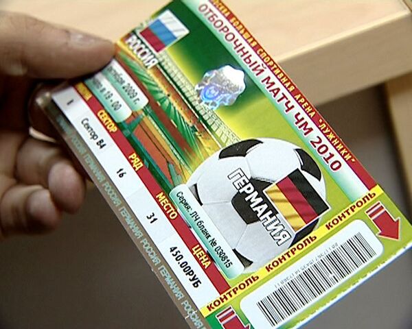 Тысячи билетов на матч Россия – Германия билетов разошлись по дешевке 
