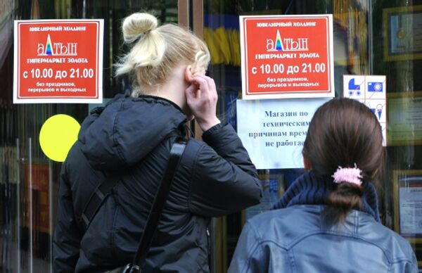 В Москве закрылись магазины сети Алтын