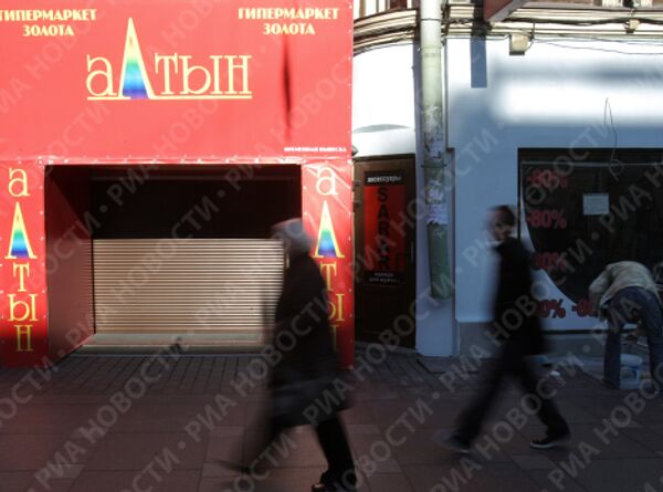 В Санкт-Петербурге закрылись магазины сети Алтын