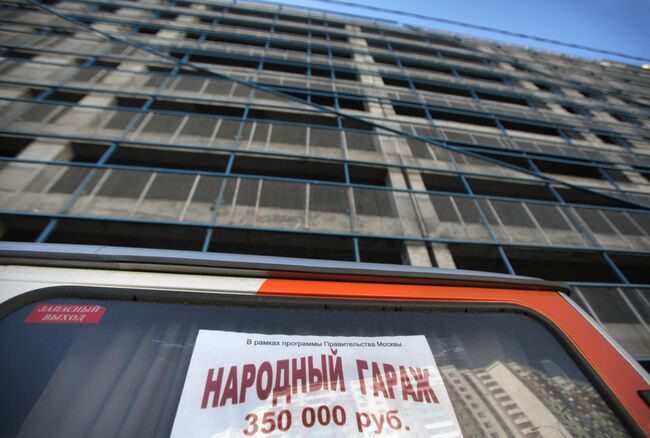 Первый Народный гараж в Москве. Архив