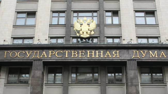Здание Государственной Думы РФ на Охотном ряду