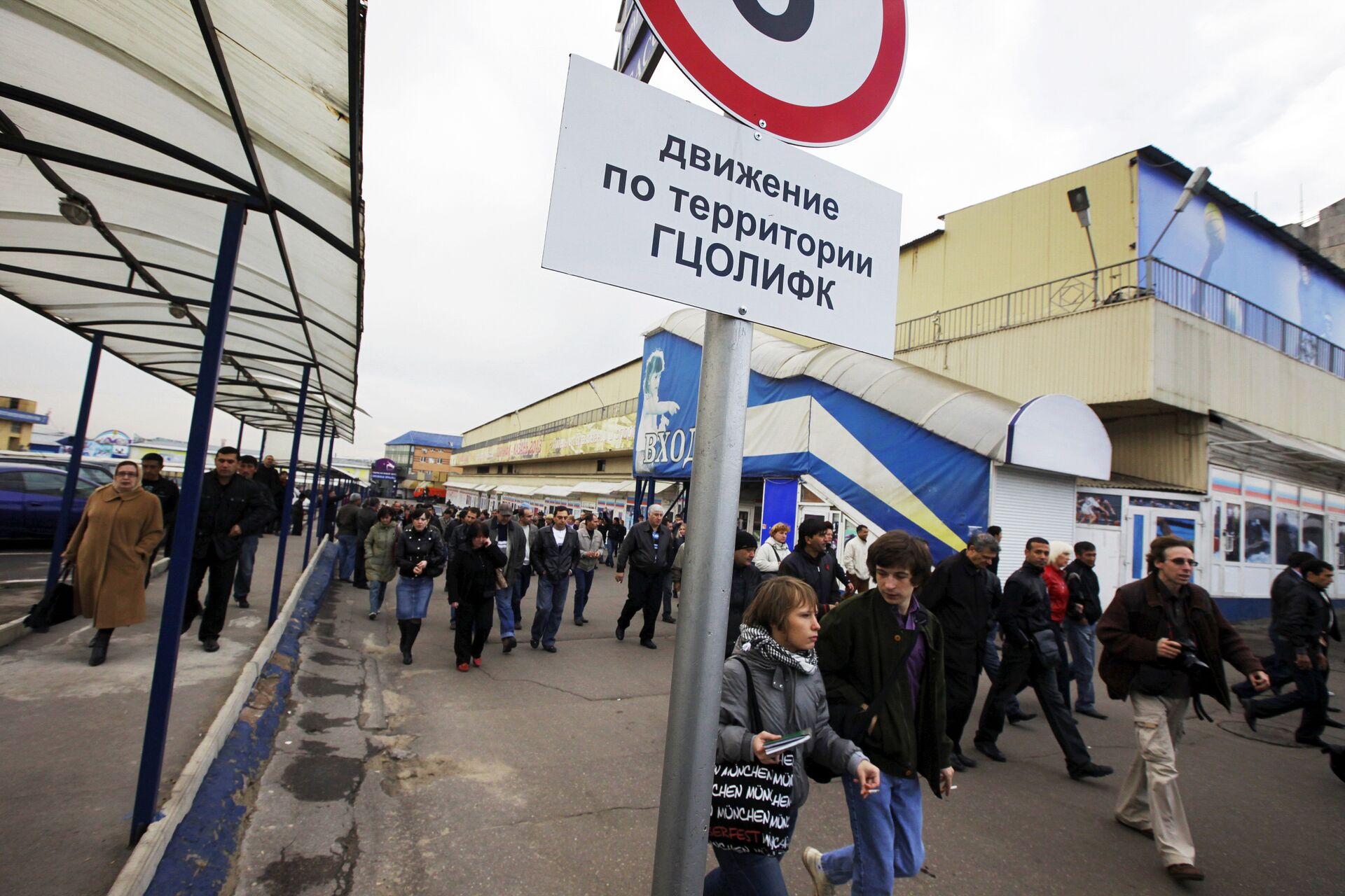 Черкизовский рынок метро