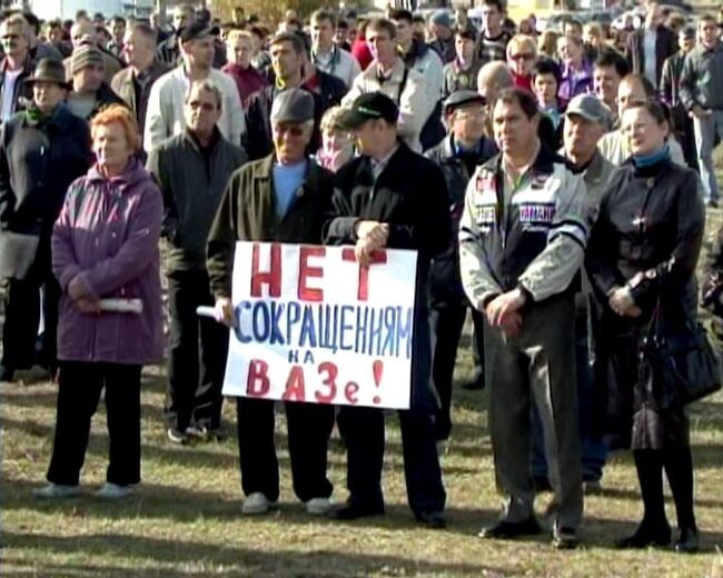 Митинг протеста работников АвтоВАЗа в Тольятти. Видео с места событий