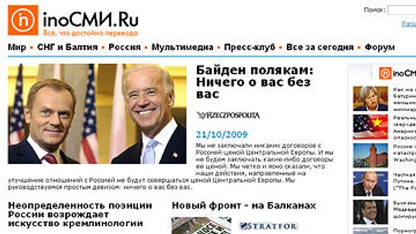 Скриншот страницы сайта www.inosmi.ru