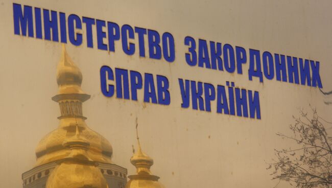 Здание Министерства иностранных дел Украины в Киеве. Архивное фото