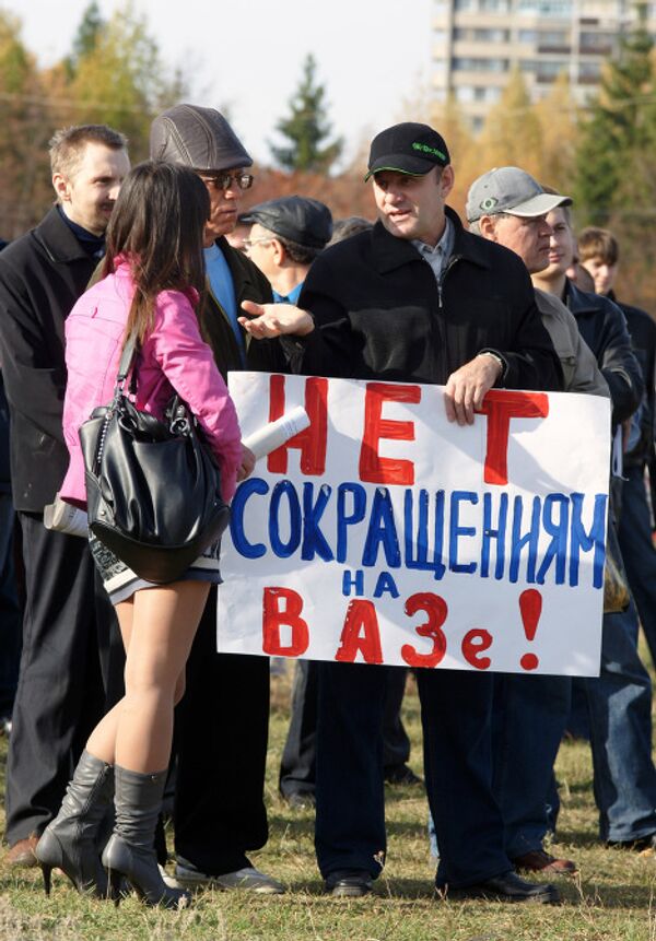 Акция протеста работников АвтоВАЗа