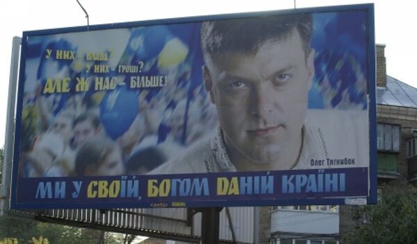 Бигборды кандидатов в президенты Украины