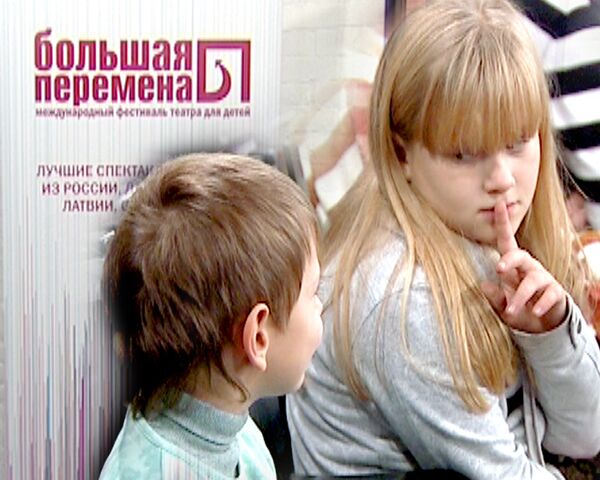 Большая перемена: детский театральный фестиваль открылся в Москве