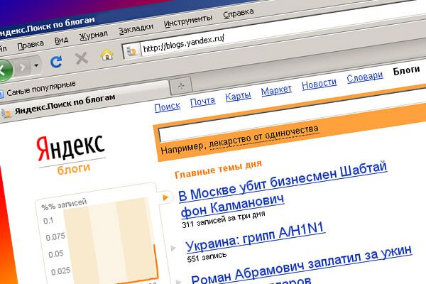 Яндекс отказался от рейтинга блогов