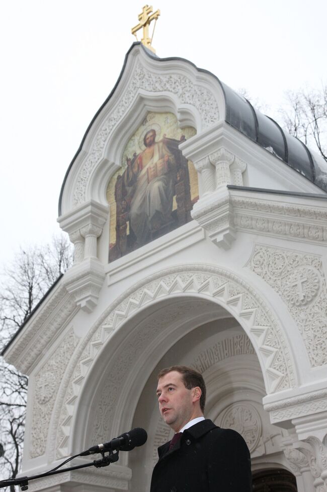 Президент РФ Дмитрий Медведев на церемонии открытия часовни-памятника князю Дмитрию Пожарскому