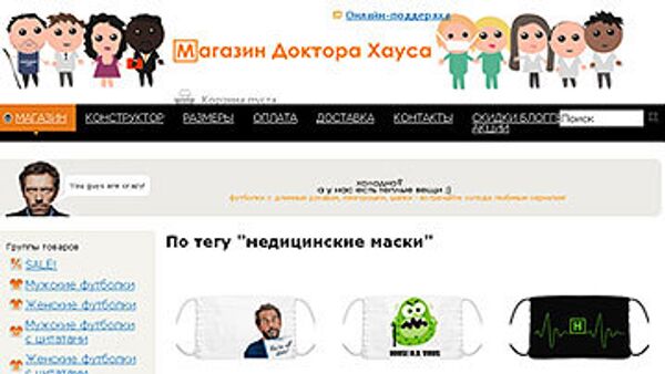 Креативные медицинские маски начали продаваться в Москве