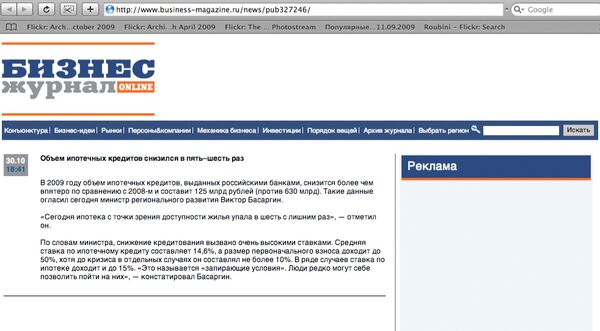 Скриншот страницы сайта business-magazine.ru