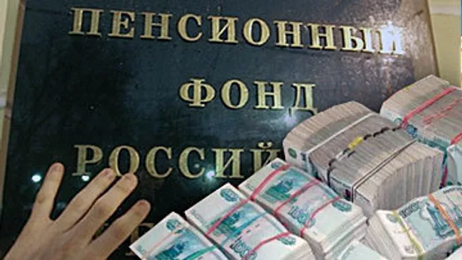 Со счетов ПФР была похищена крупная сумма