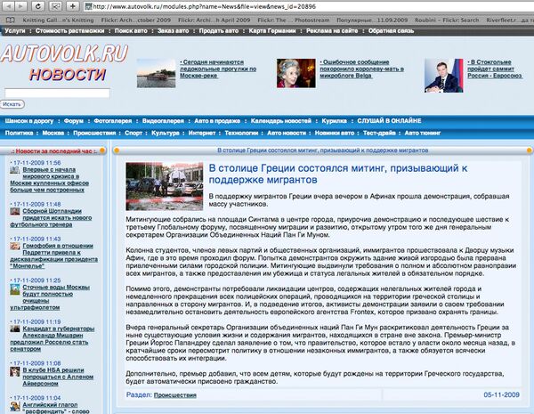 Скриншот страницы сайта autovolk.ru