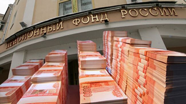 Медведев одобрил бюджеты ФСС и ПФР на 2012-2014 годы