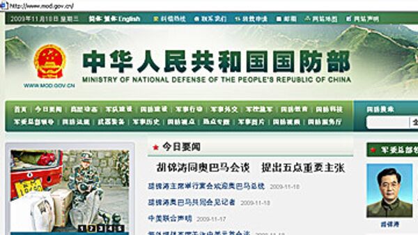 Скриншот страницы сайта www.mod.gov.cn