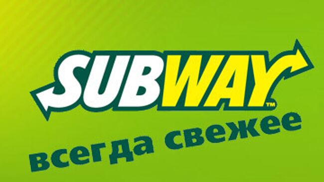 Сеть ресторанов быстрого питания Subway. Архивное фото